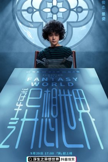 Poster de Série Floating Life Fantasy World (2022)