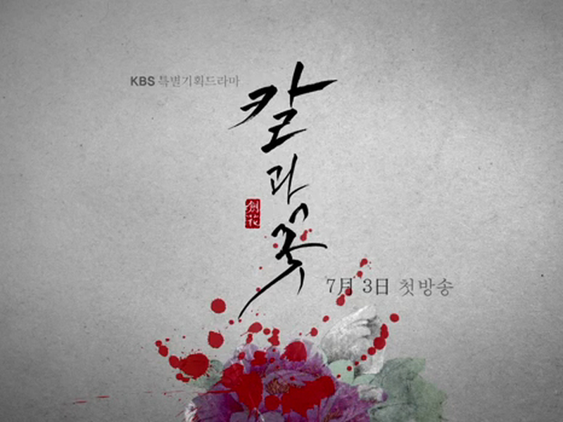 Foto 3 de The Blade and Petal
