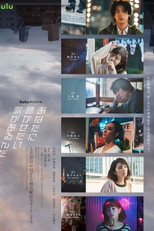 Anata ni Kika Setai Uta ga Arunda (あなたに聴かせたい歌があるんだ)