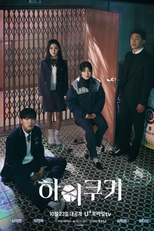 High Cookie (하이 쿠키)