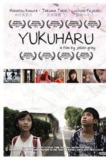 Yukuharu (Yukuharu)