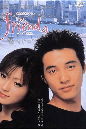  de Série Friends (2002)