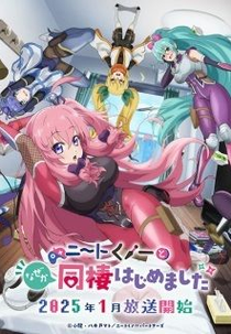 NEET Kunoichi to Nazeka Dousei Hajimemashita (ニートくノ一となぜか同棲はじめました)