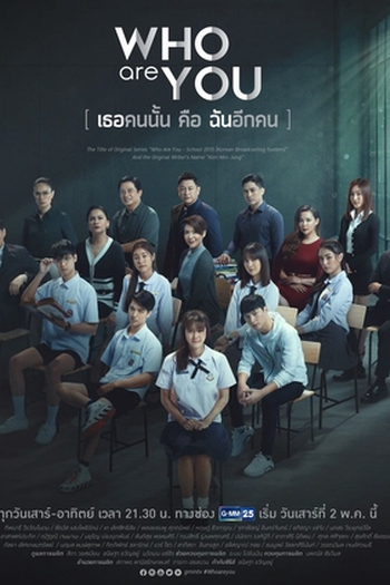 Poster de Série Who Are You (2020)