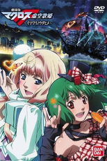 Macross Frontier-Itsuwari no Utahime (Macross Frontier-Itsuwari no Utahime)