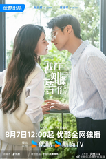 Summit Of Our Youth (我在顶峰等你)