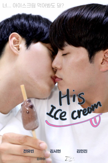 Poster de Curta His, Ice Cream (2022)