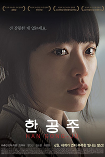 Han Gong-Ju - Poster / Capa / Cartaz - Oficial 1