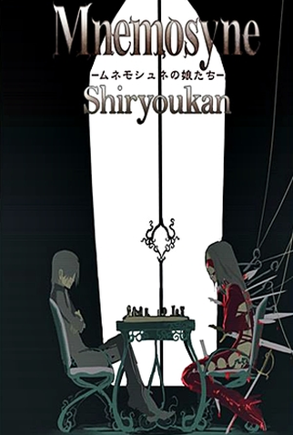 Poster 5 de Série Mnemosyne: Mnemosyne no Musume-tachi (2008)