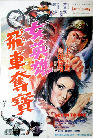 Poster 2 de Filme Seven to One (1973)