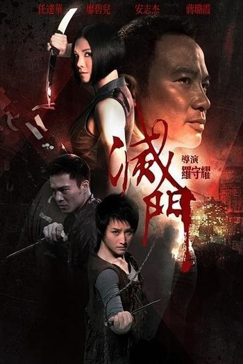  de Filme Vingança em Família (2010)