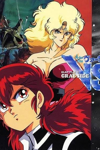  de Série A-Ko The Versus (1990)