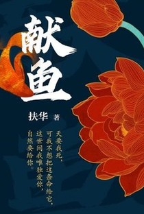 Xian Yu - Poster / Capa / Cartaz - Oficial 1