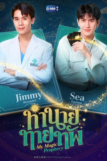  de Série My Magic Prophecy (2025)