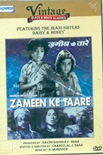  de Filme Zameen Ke Tare (1960)
