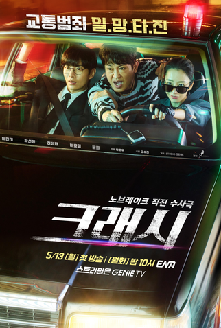 Poster 1 de Série Crash (1ª Temporada) (2024)