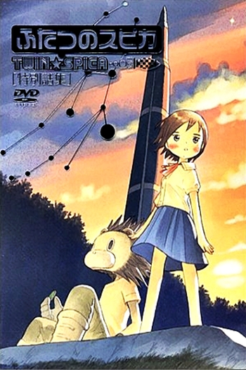  de Série Twin Spica (2003)