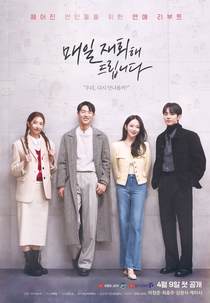 Reunion Counseling (매일 재회해 드립니다)