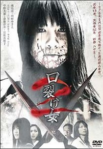 Mulher da Boca Cortada 2 (Kuchisake-onna 2)
