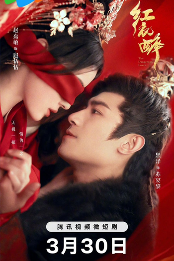 Poster de Série The Dangerous Lover (2024)