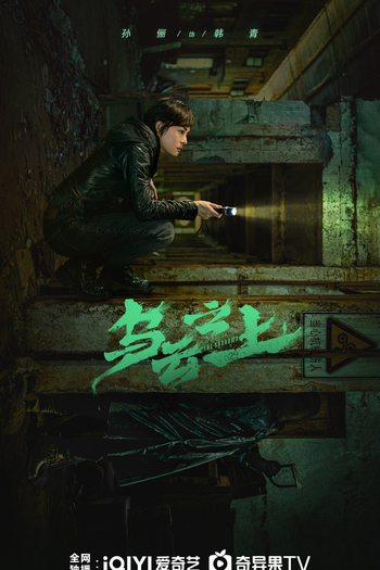  de Série Breaking the Shadows (2025)