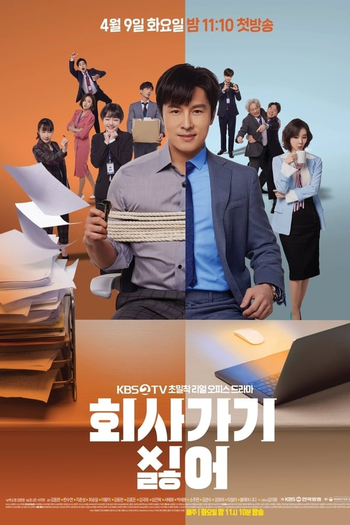  de Série I Hate Going to Work (2019)