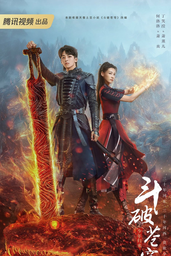 Poster de Série Battle Through The Heaven (2023)