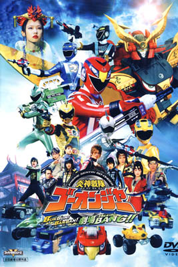  de Filme Go-Onger - O Filme: Boom Boom! Bang Bang! (2008)