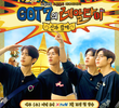 GOT7's Real Thai