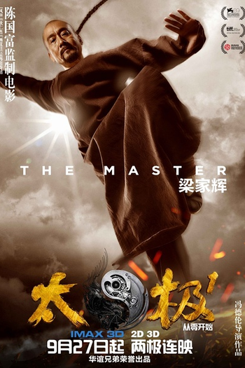  de Filme O Mestre da Guerra (2012)