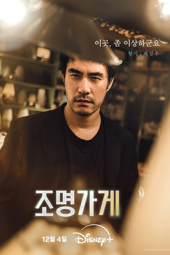  de Série Light Shop: Entre a Vida e a Morte (2024)