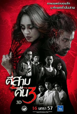 Poster 5 de Filme 3 A.M. A Hora da Morte Parte 2 (2014)