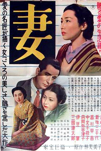 Poster de Filme Wife (1953)