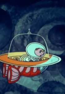 Star Dust (Звезден прах)