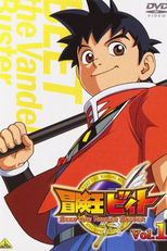 Beet the Vandel Buster (Bōken Ō Biito)