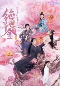 Garota Singular 2 (Unique Lady 2)