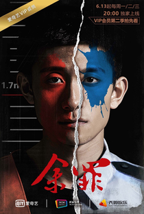 Yu Zui (2ª Temporada) - Poster / Capa / Cartaz - Oficial 1