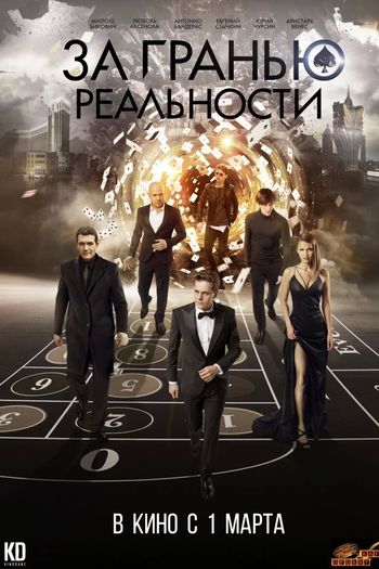  de Filme Mentes em Jogo (2018)