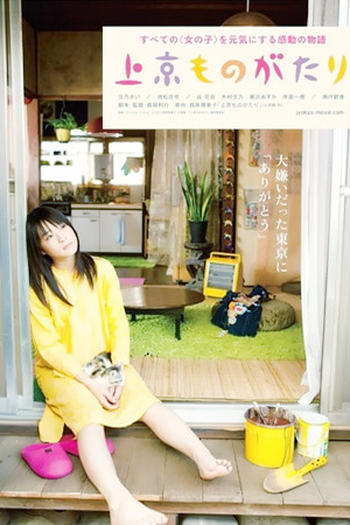  de Filme I Hate Tokyo (2013)