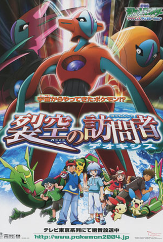 Dvd Pokémon 7 Alma Gêmea ( Filme Original Hoenn Dublado com Deoxys