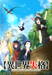 Isekai Shikkaku (異世界失格)