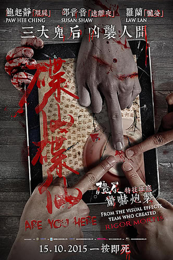  de Filme Are You Here (2015)