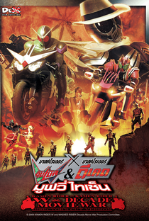 Kamen Rider × Kamen Rider W & Decade: Movie War 2010 - Poster / Capa / Cartaz - Oficial 7