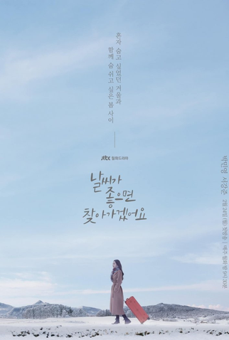 Poster 8 de Série When The Weather Is Fine (2020)