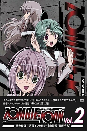  de Série Zombie-Loan (2007)