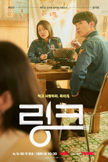  de Série Link: Eat, Love, Kill (2022)