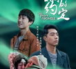 20 Years Promise