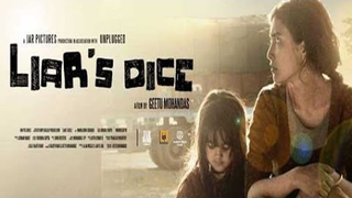 Trailer: Liar's Dice Trailer 2014 | India's Oscar Entry | Nawazuddin Siddiqui | Geetanjali Thapa