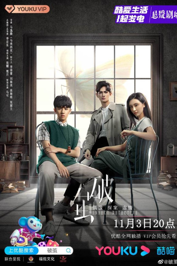 Poster de Série Insect Detective (1ª Temporada) (2020)