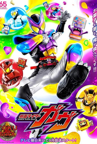 Poster 1 de Série Kamen Rider Gavv (2024)